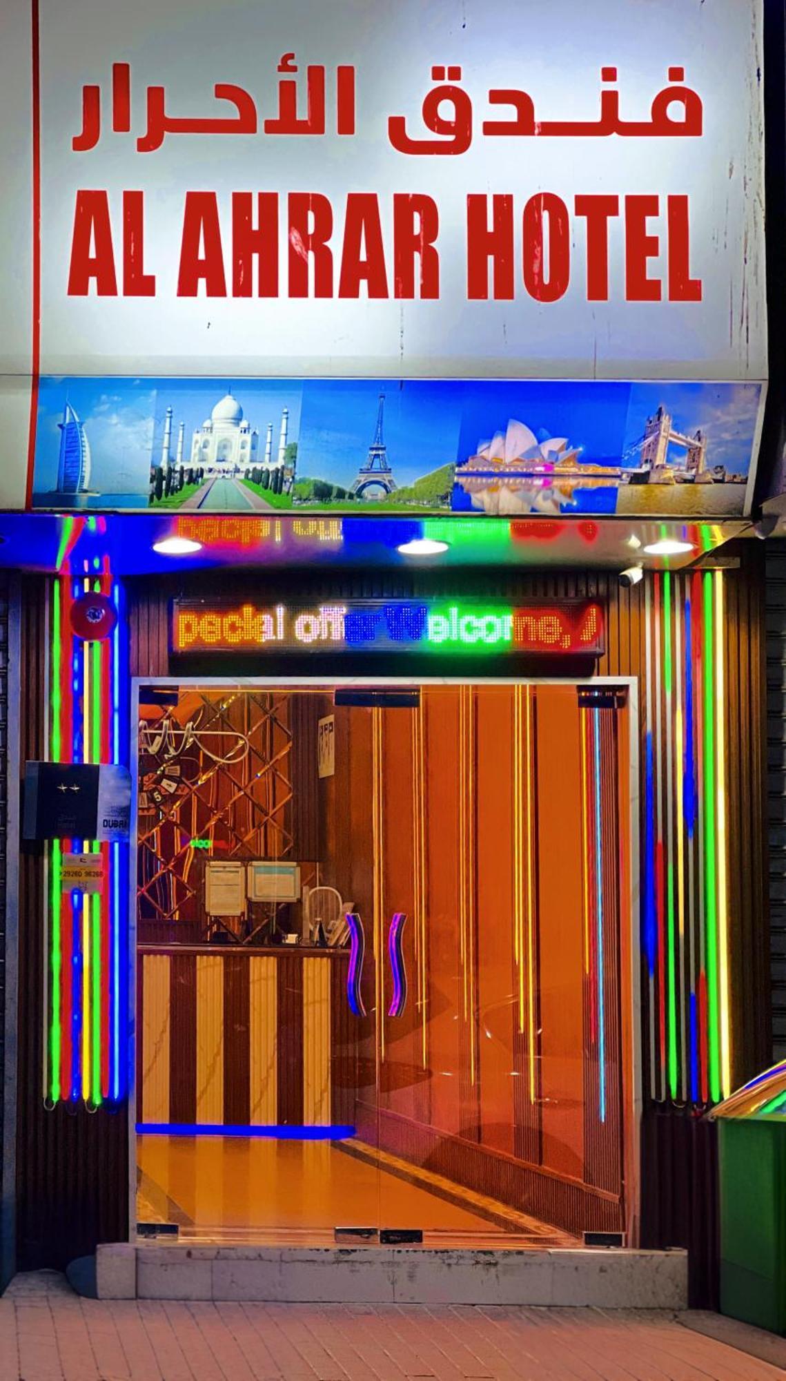阿尔阿拉酒店 迪拜 外观 照片